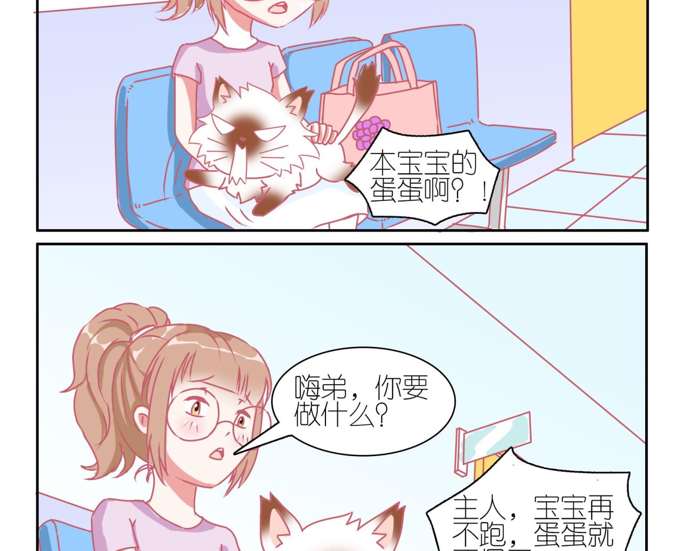 第37话 安全教育-第37话