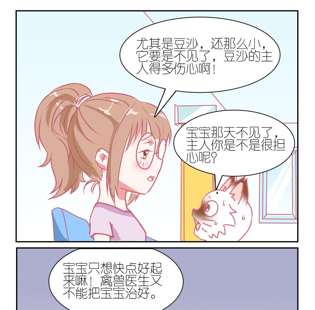 第37话 安全教育-第37话