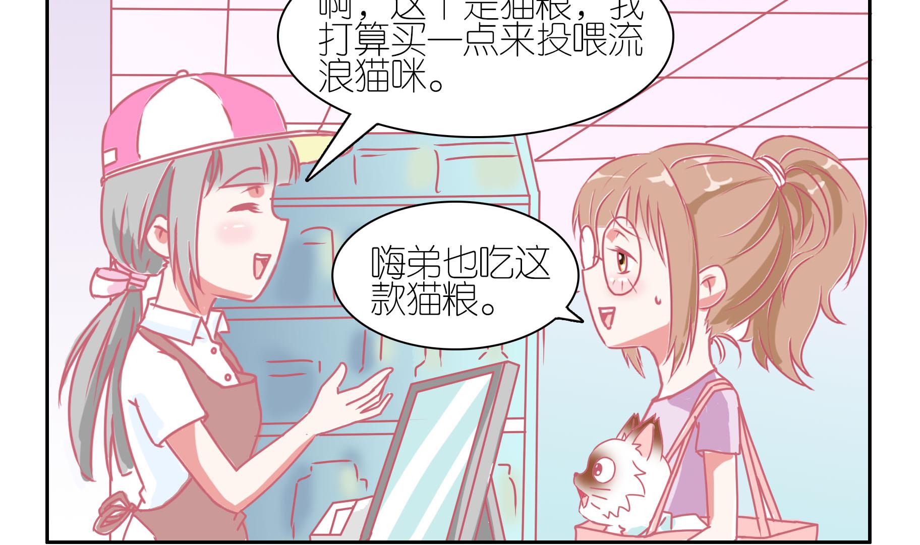 第37话 安全教育-第37话