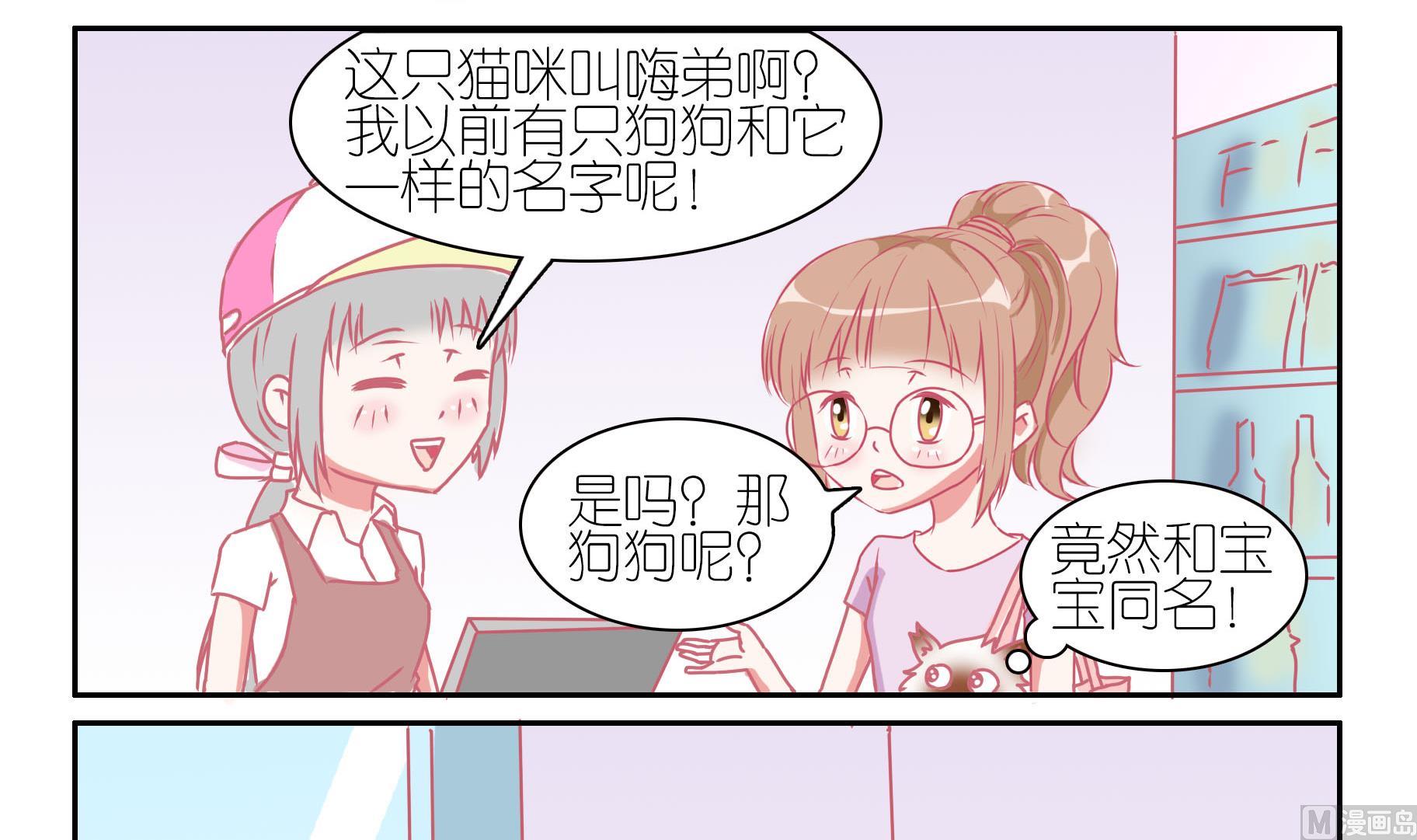 第37话 安全教育-第37话