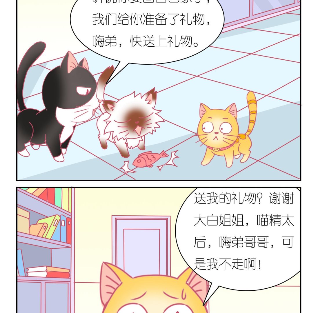 第39话 告别豆沙 2-第39话