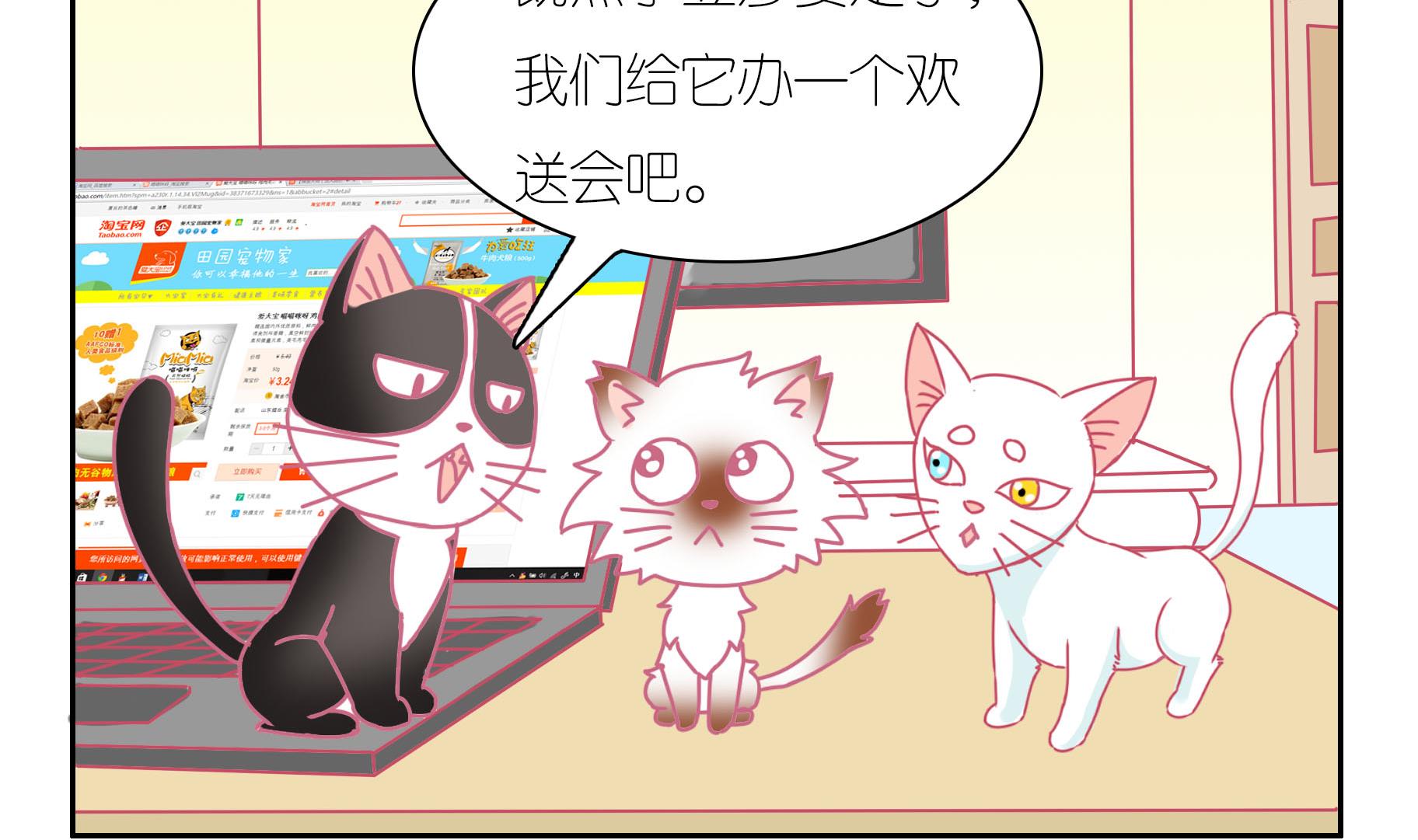 第39话 告别豆沙 2-第39话