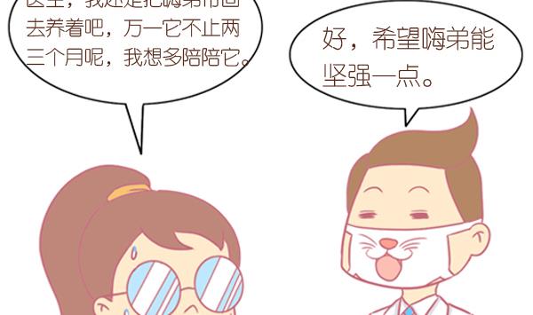 第5话 检查结果 1-第5话