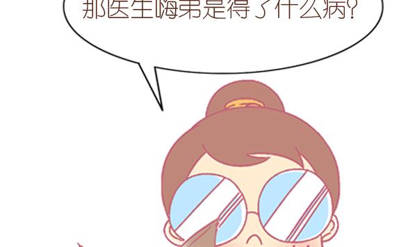 第5话 检查结果 1-第5话