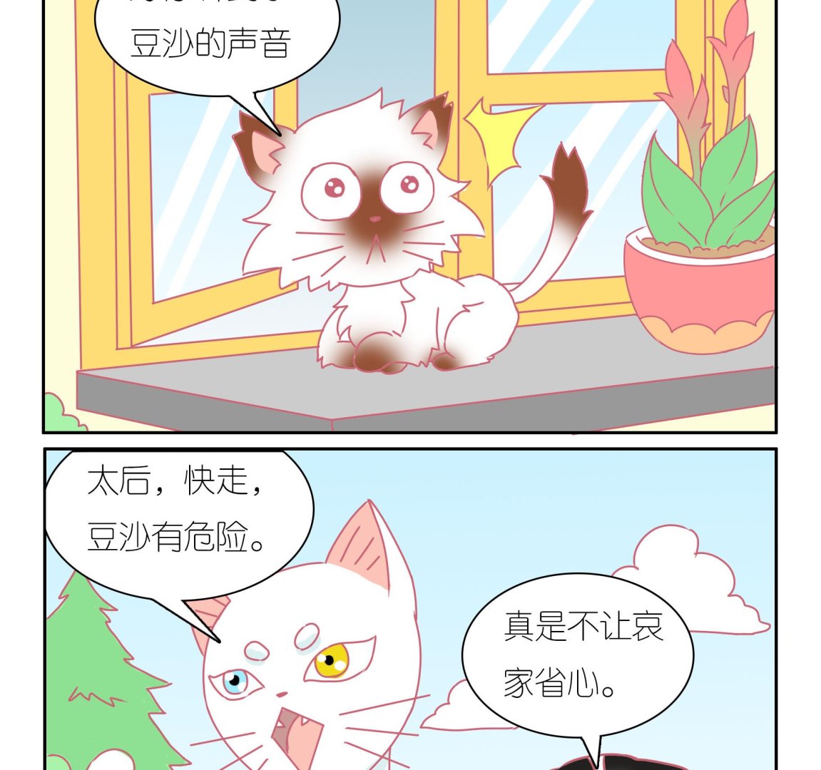 第41话 寻找伙伴 1-第41话