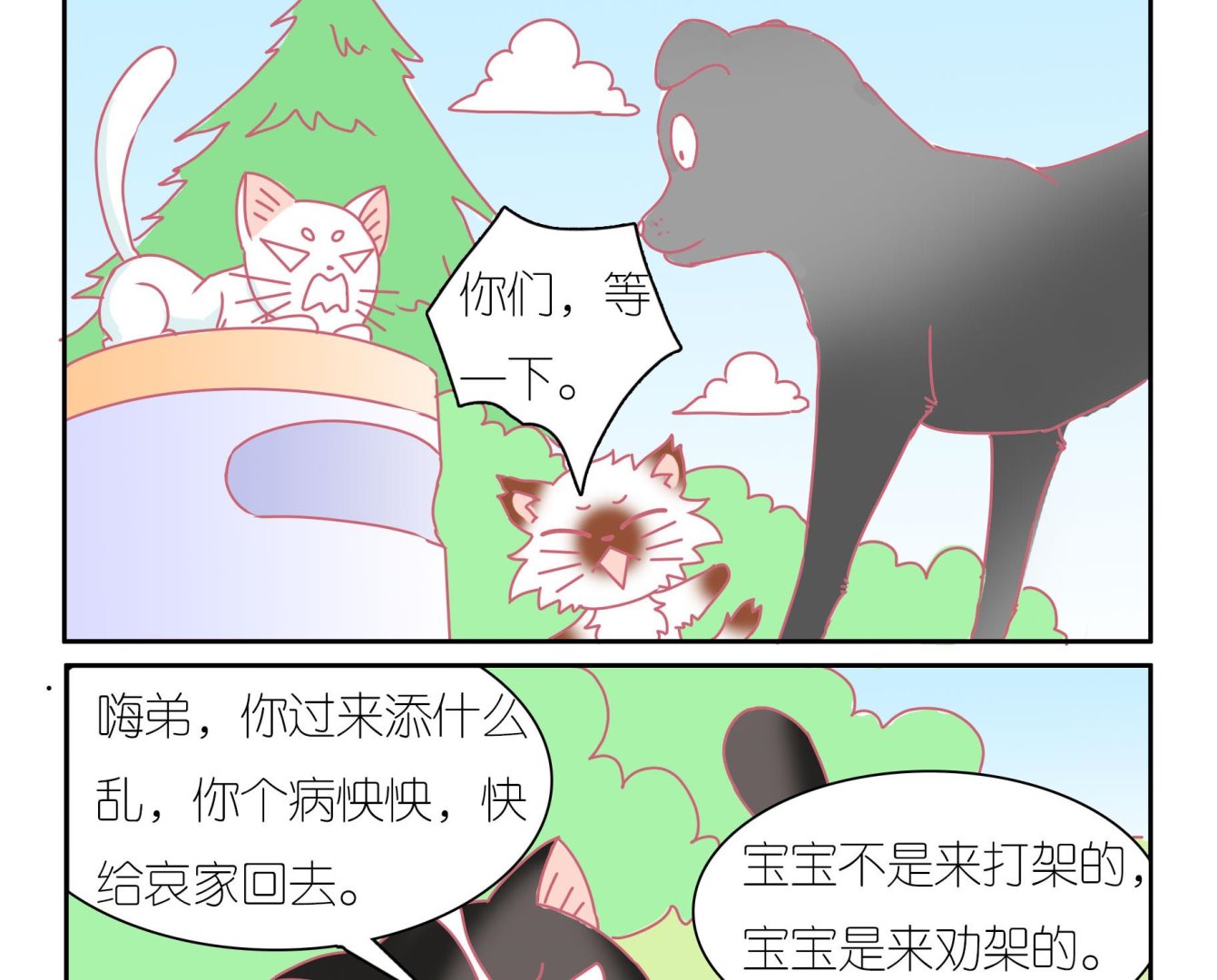第41话 寻找伙伴 1-第41话