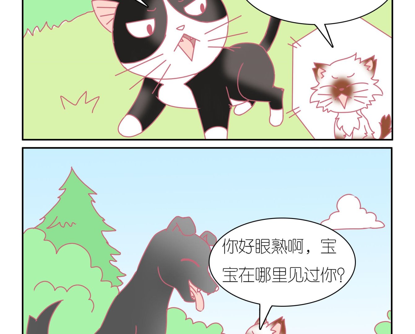 第41话 寻找伙伴 1-第41话
