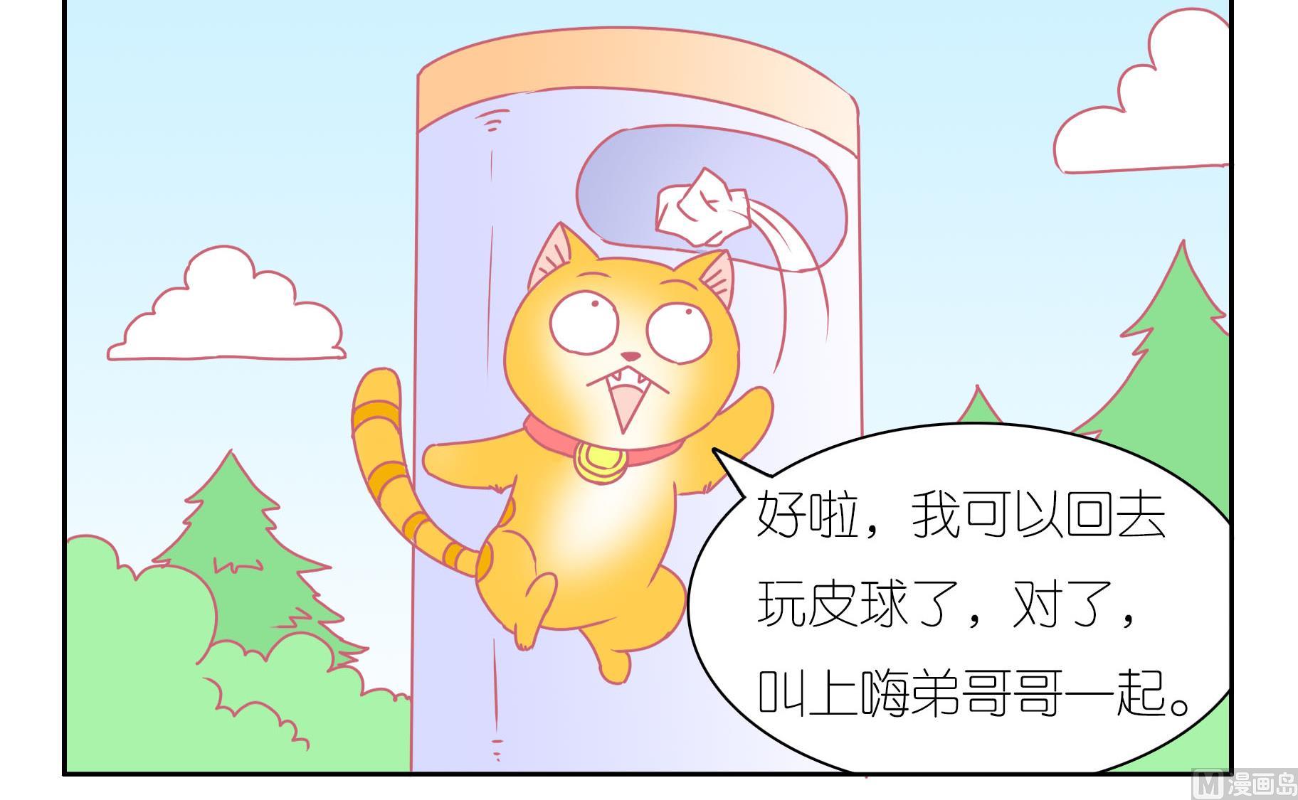 第41话 寻找伙伴 1-第41话