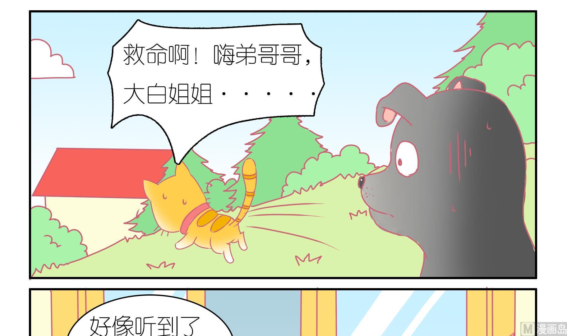 第41话 寻找伙伴 1-第41话