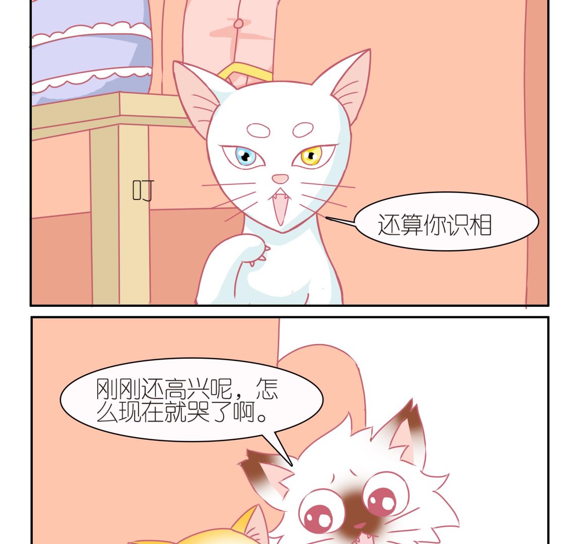 第43话 告别豆沙 4-第43话
