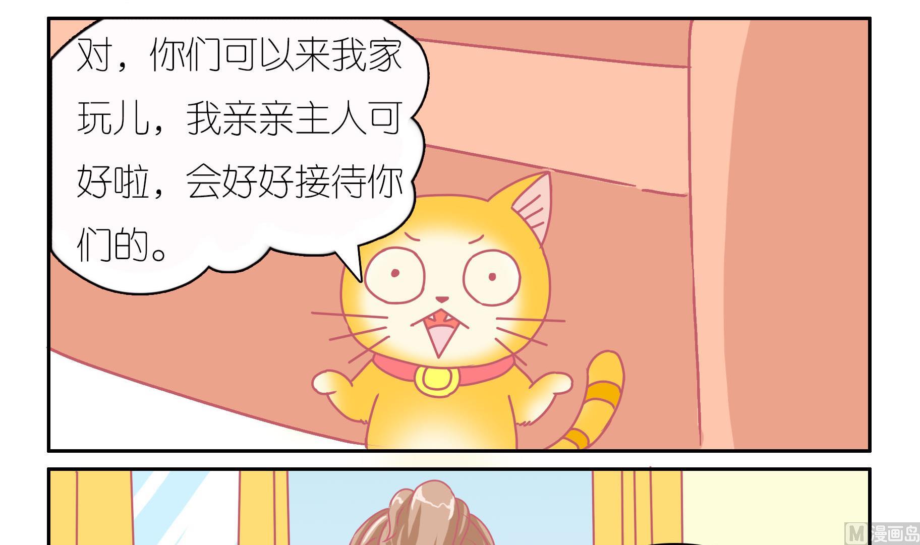 第43话 告别豆沙 4-第43话