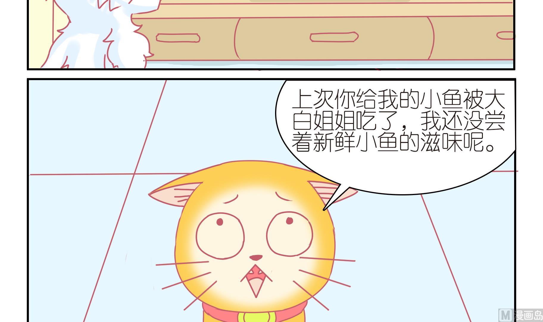 第43话 告别豆沙 4-第43话