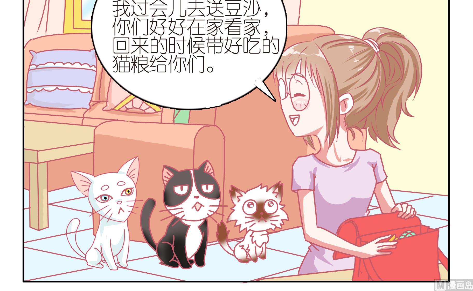 第43话 告别豆沙 4-第43话
