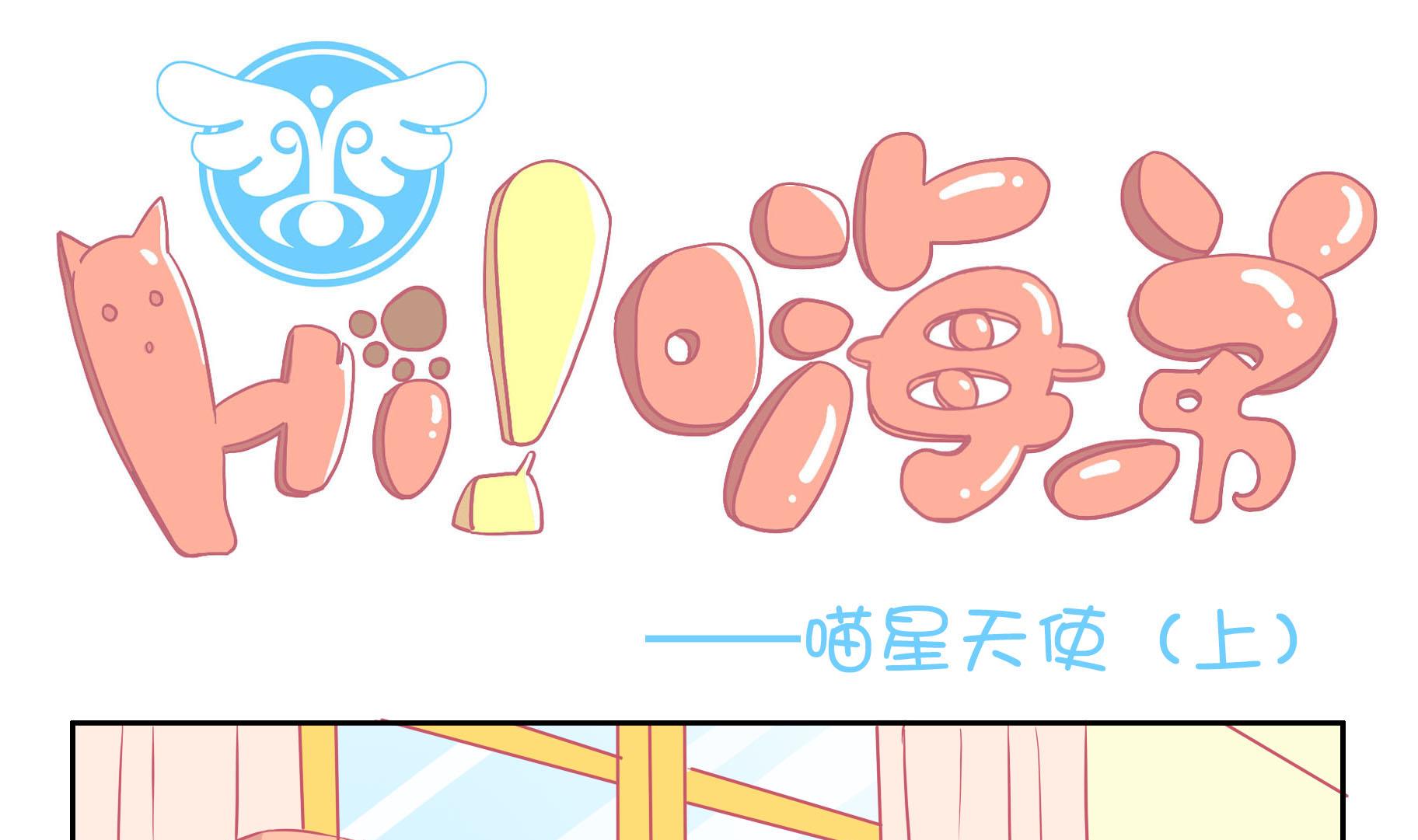 第45话 喵星天使 1-第45话
