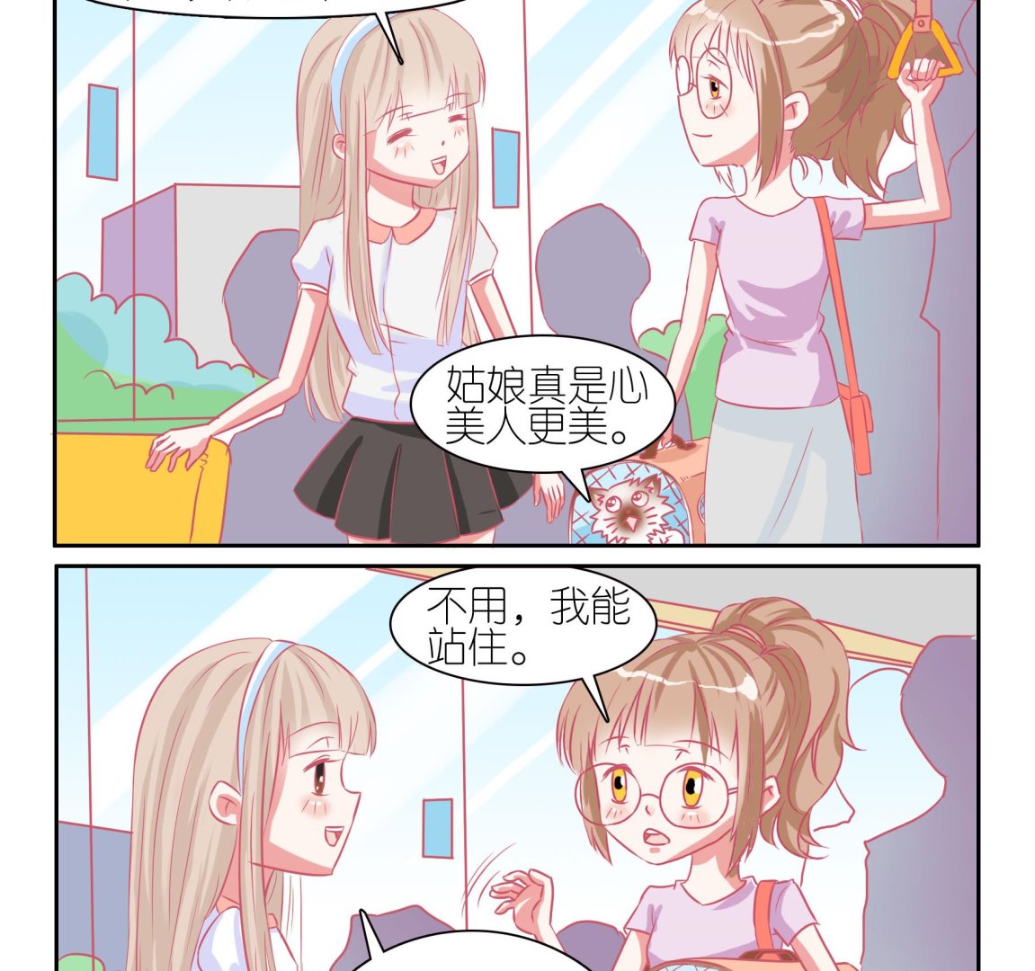 第45话 喵星天使 1-第45话