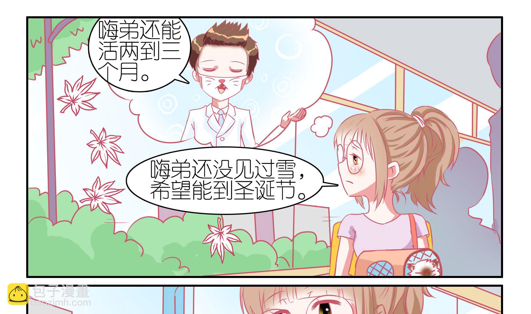 第45话 喵星天使 1-第45话