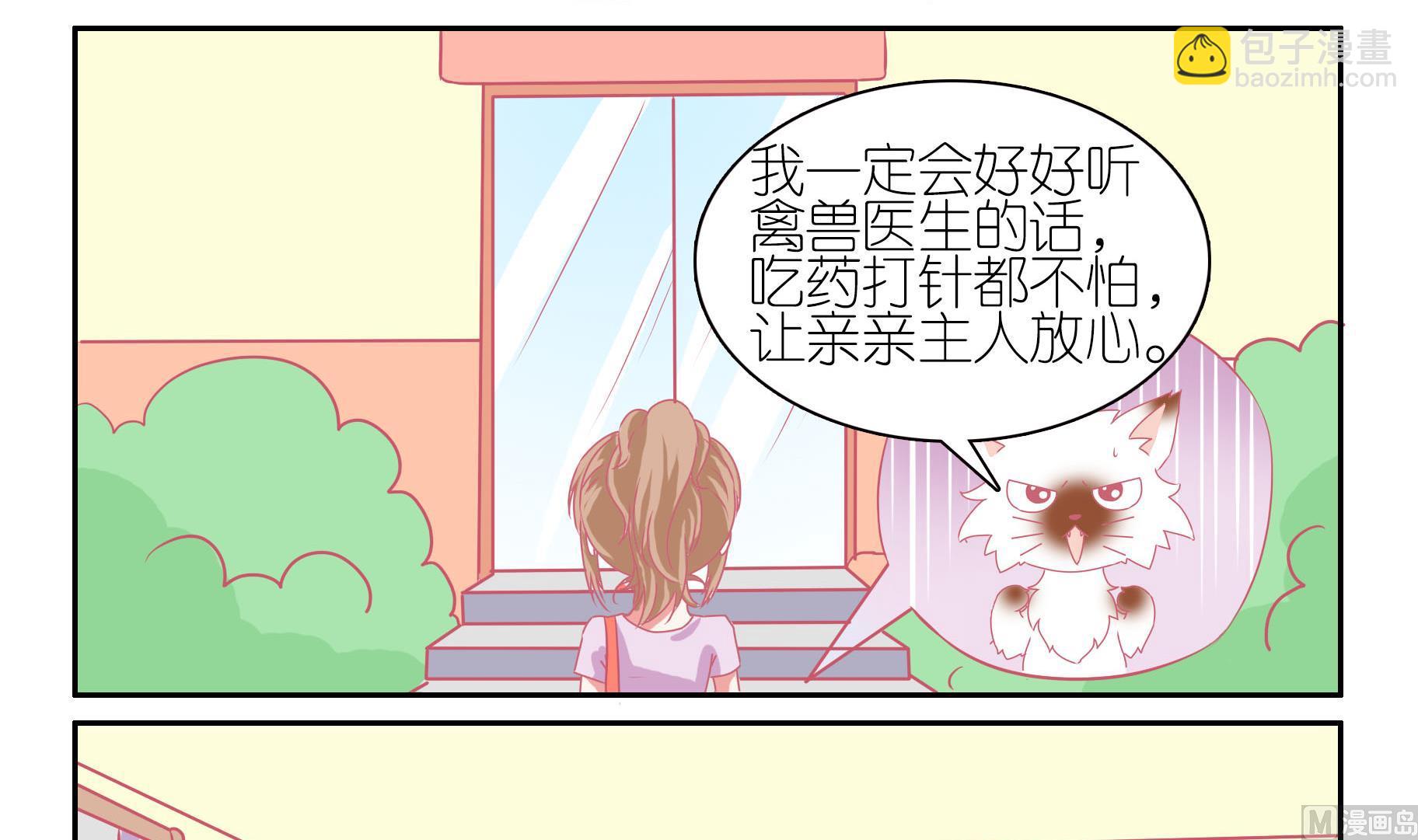 第45话 喵星天使 1-第45话