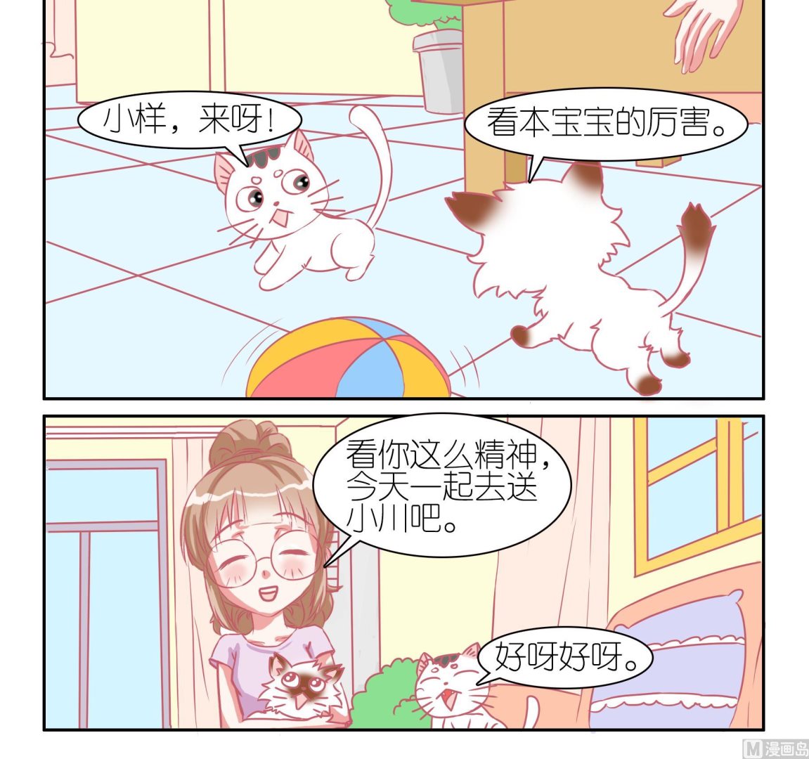 第47话 喵星天使 3-第47话