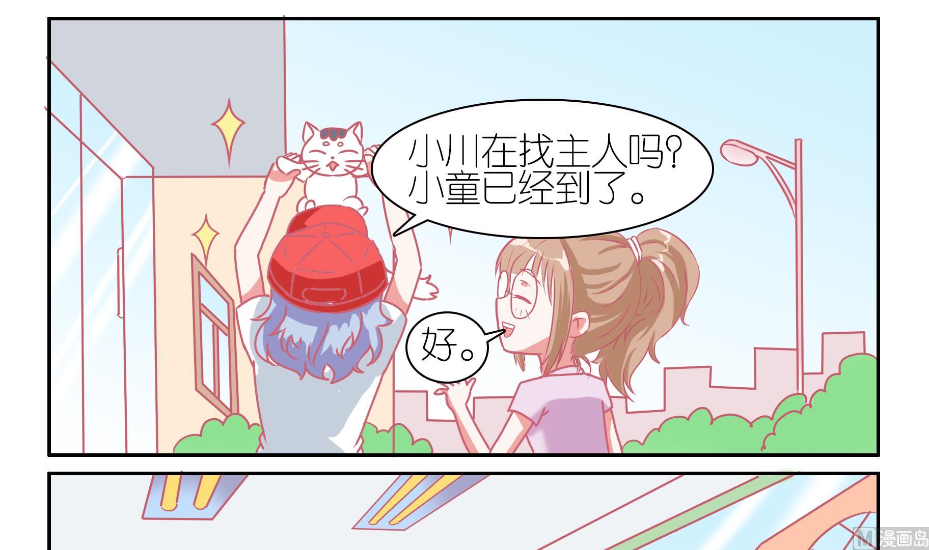 第47话 喵星天使 3-第47话
