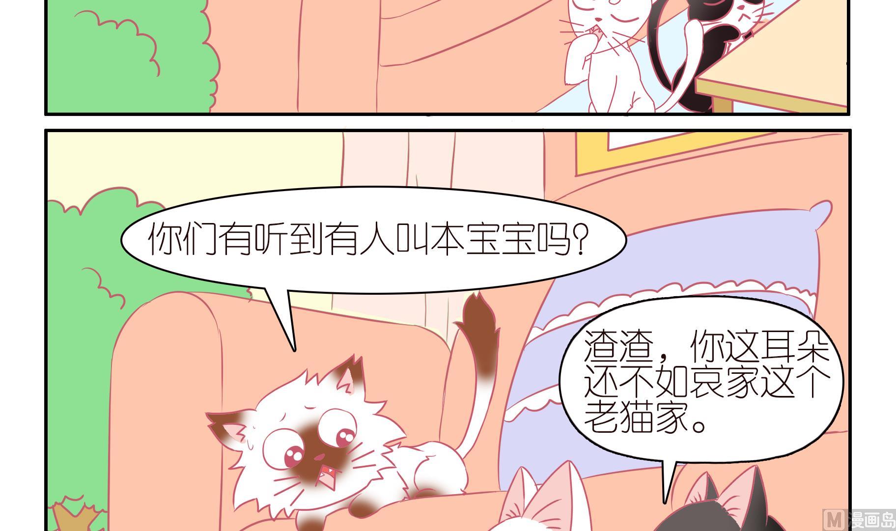第47话 喵星天使 3-第47话