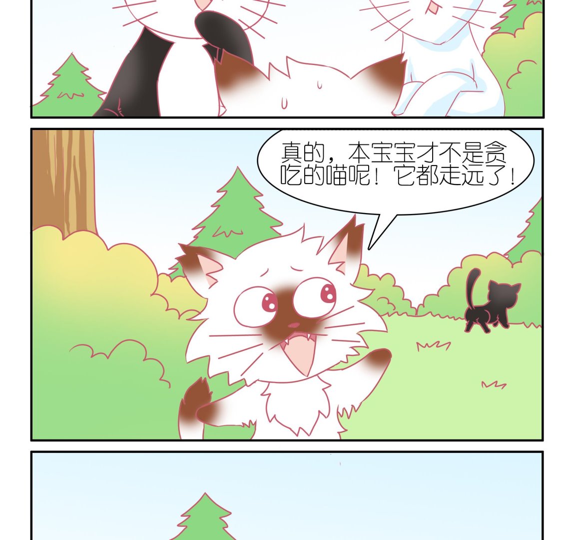 第49话 助喵能手 2-第49话