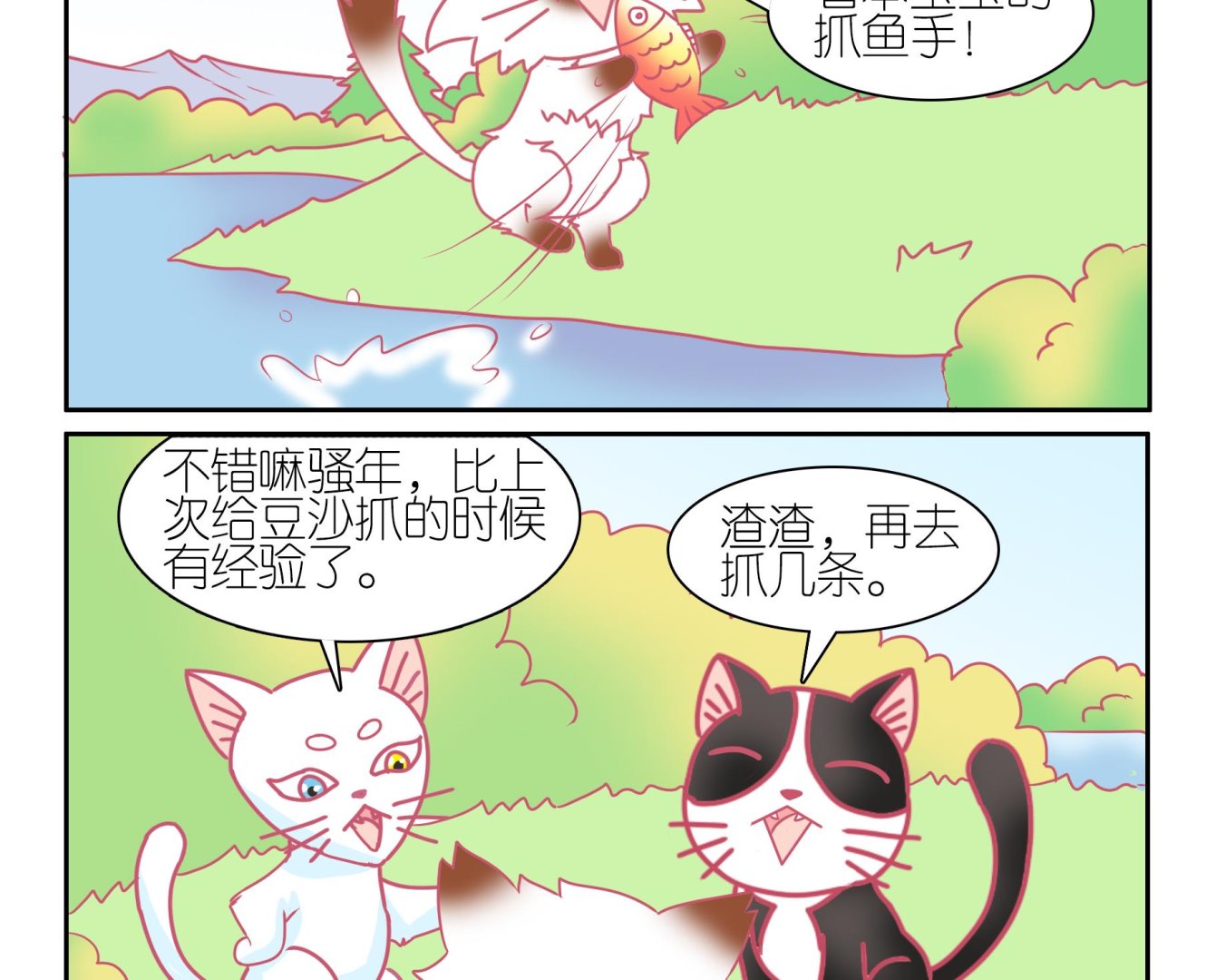 第49话 助喵能手 2-第49话