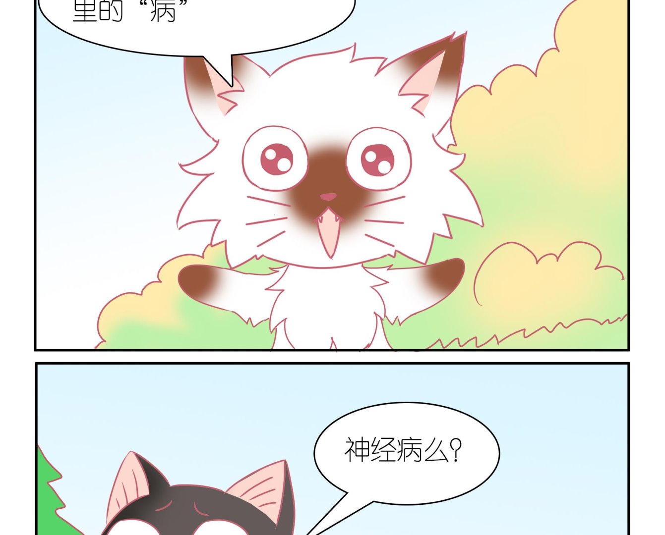 第51话 助喵能手 4-第51话
