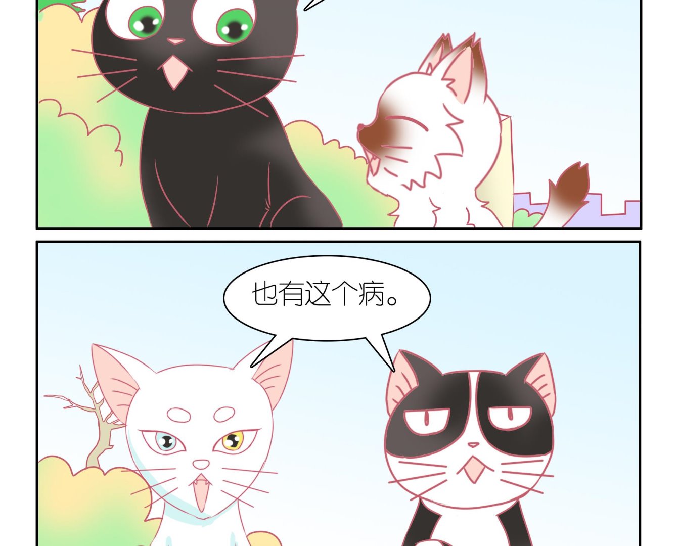 第51话 助喵能手 4-第51话