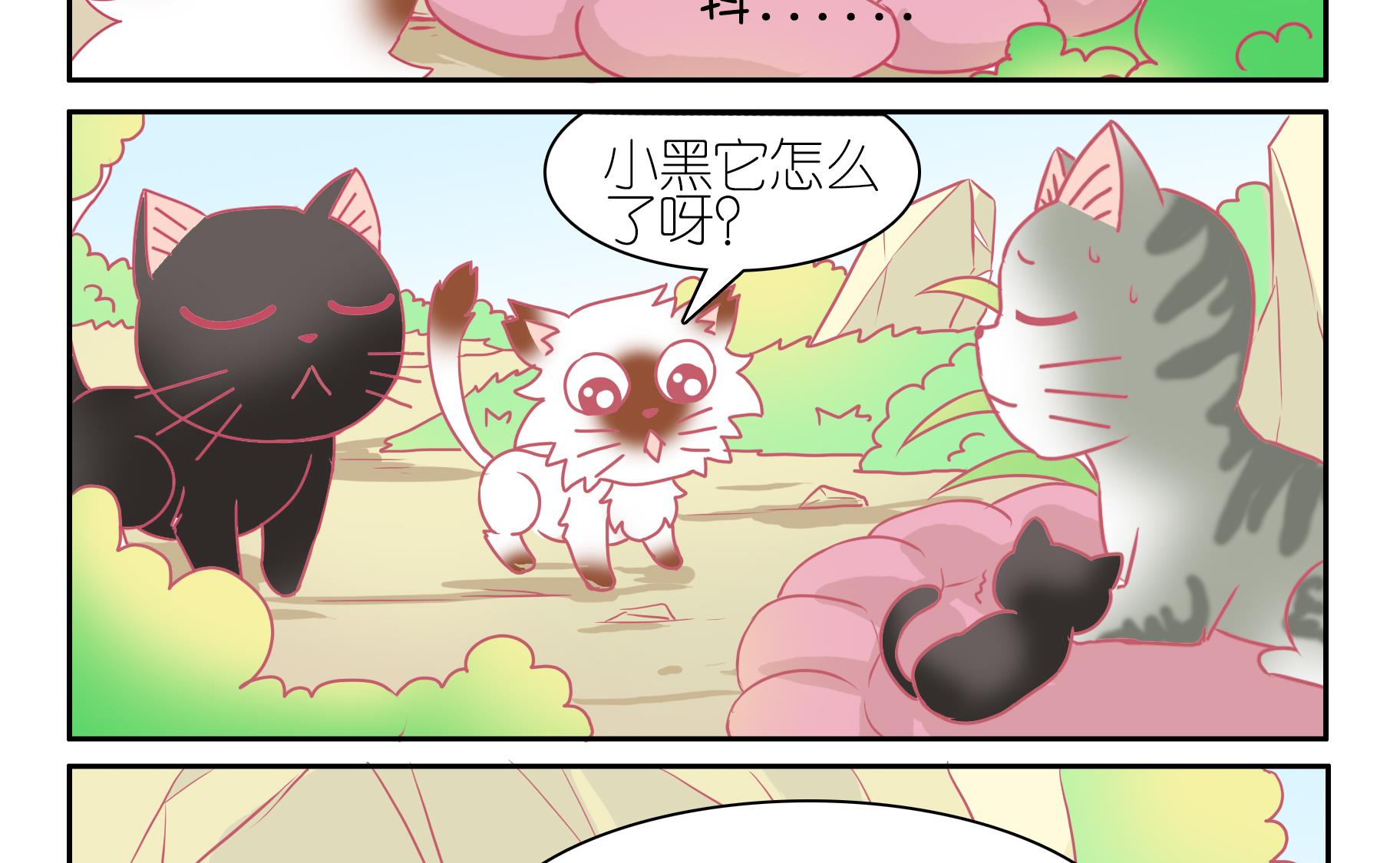 第51话 助喵能手 4-第51话