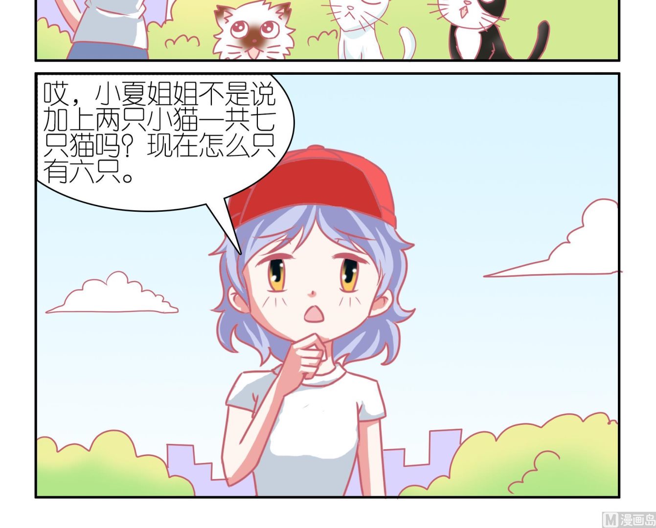第53话 助喵能手 6-第53话