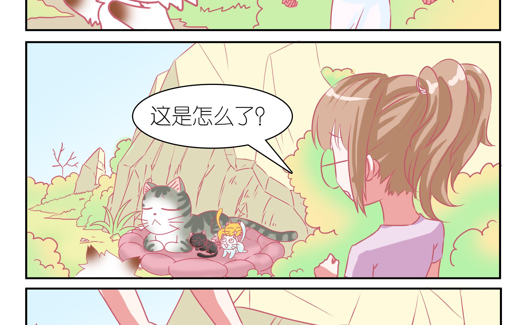 第53话 助喵能手 6-第53话