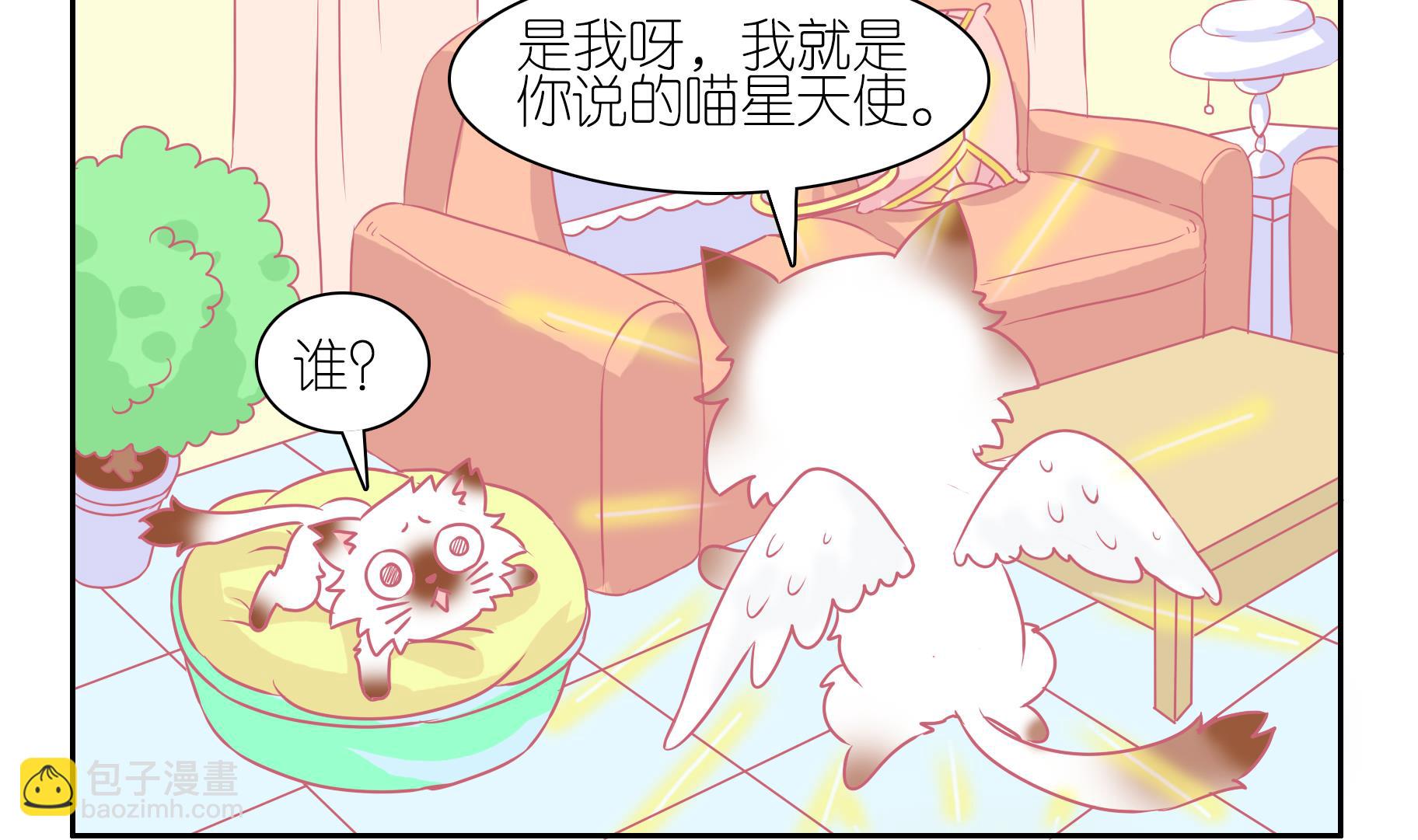 第55话 助喵能手 8-第55话