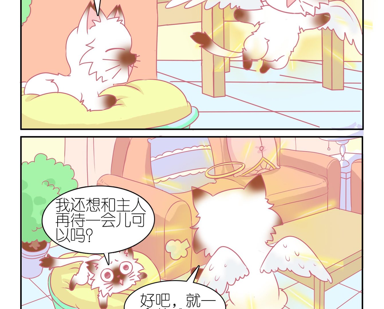 第55话 助喵能手 8-第55话