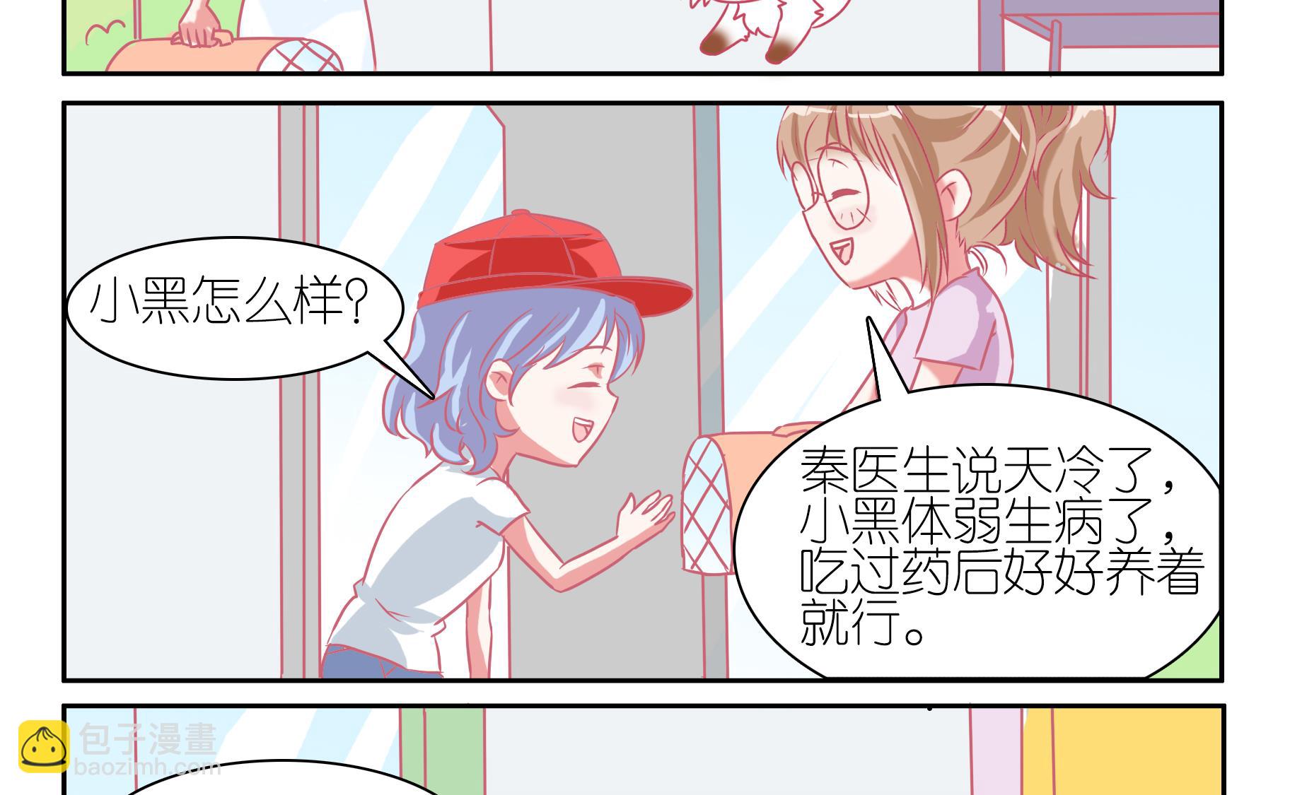 第55话 助喵能手 8-第55话