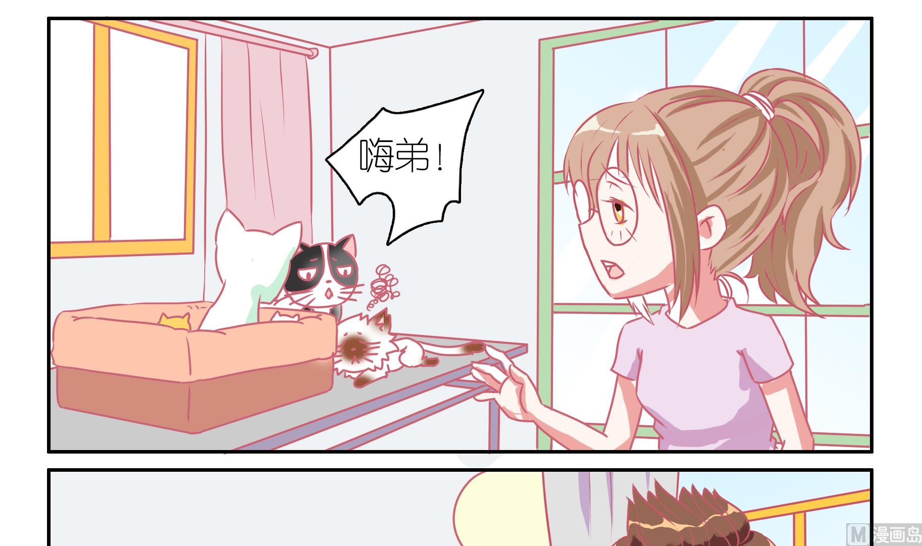 第55话 助喵能手 8-第55话