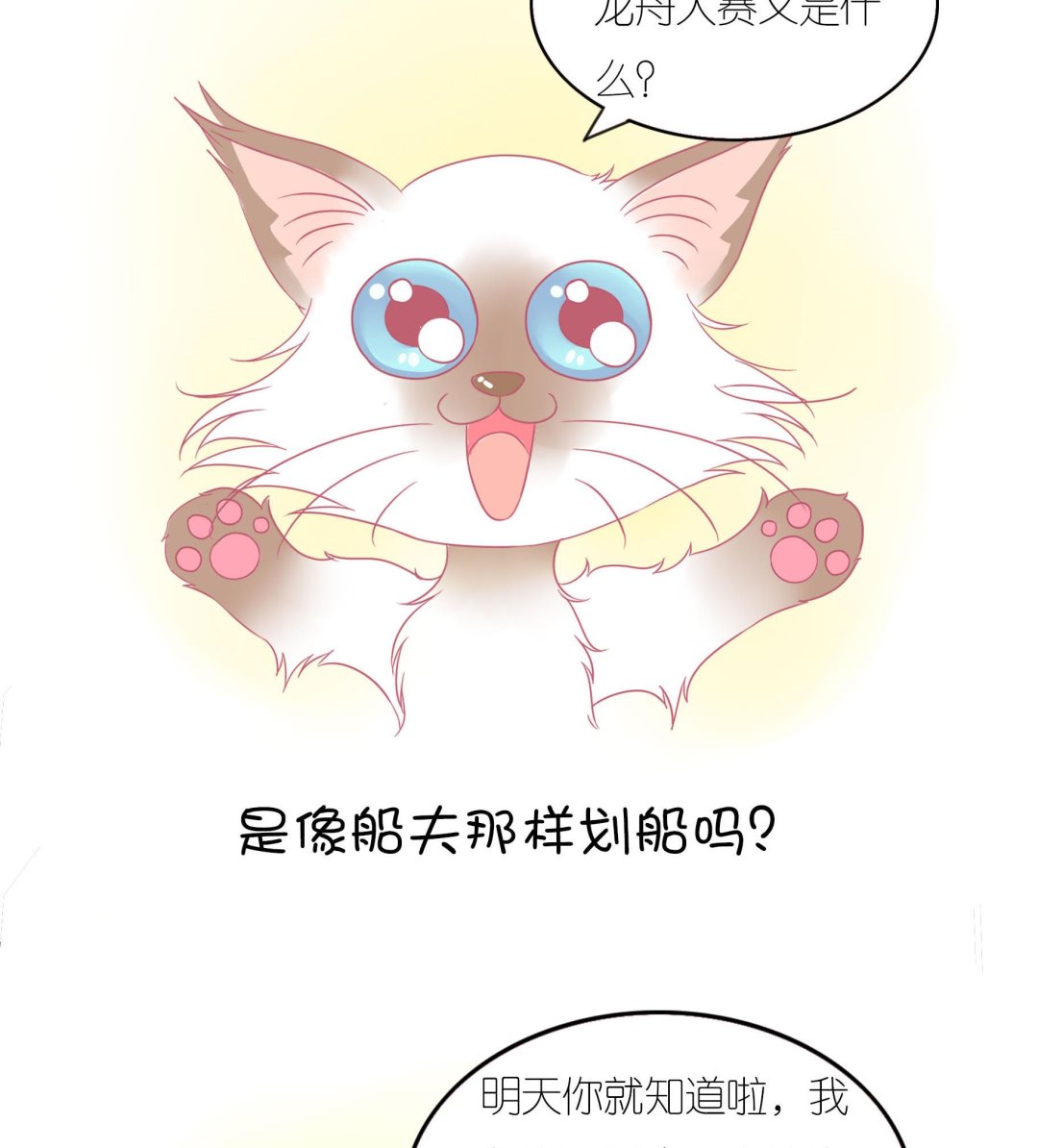 番外 端午-第57话