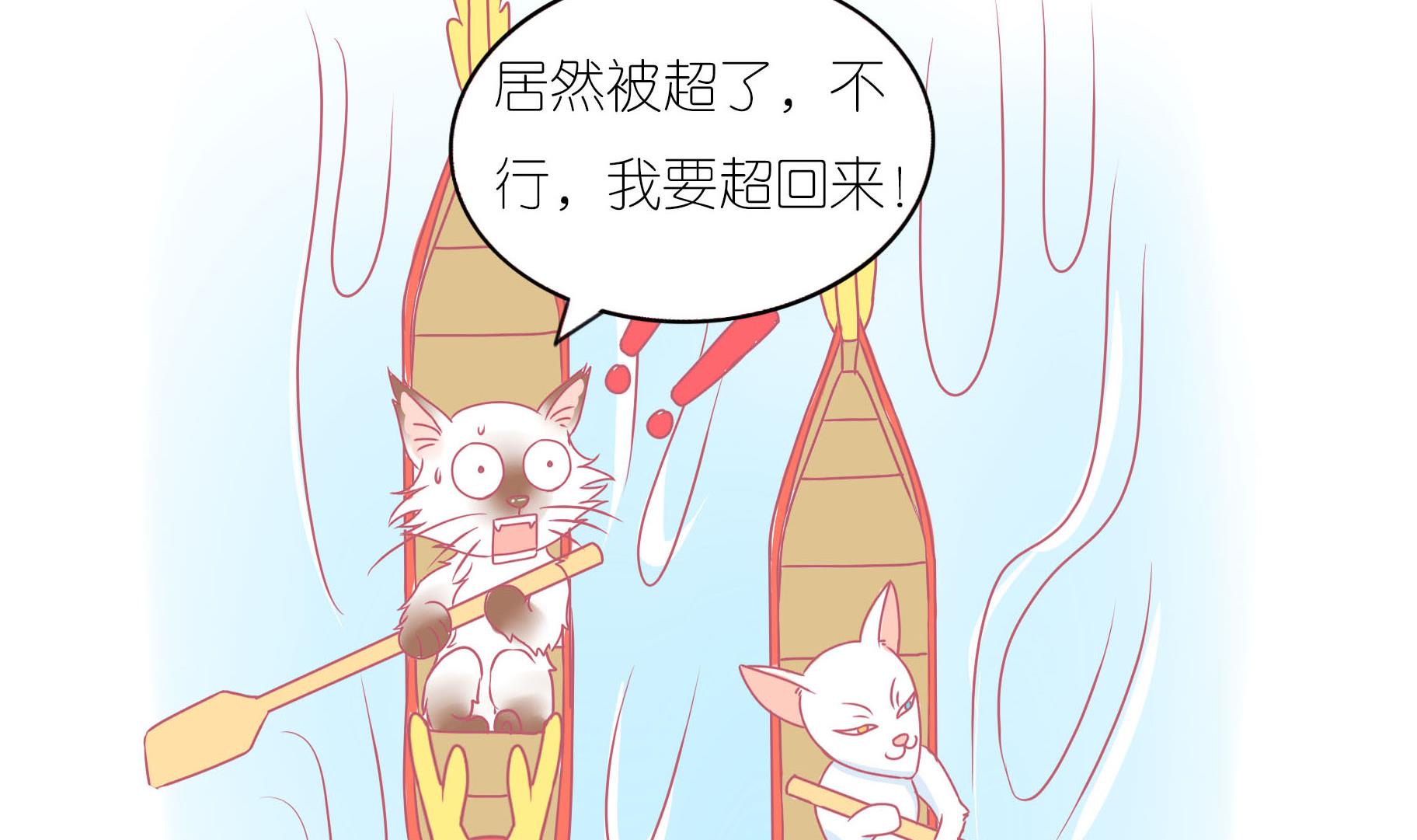 番外 端午-第57话