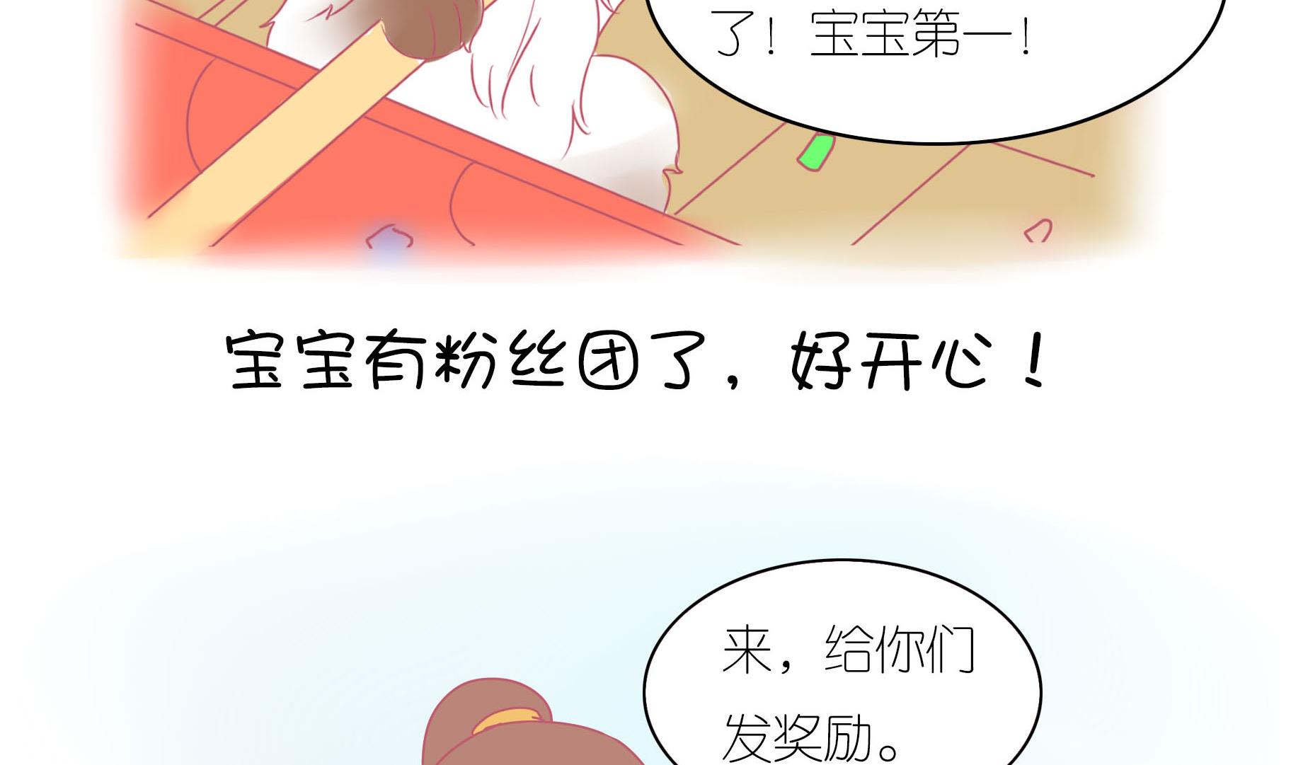 番外 端午-第57话