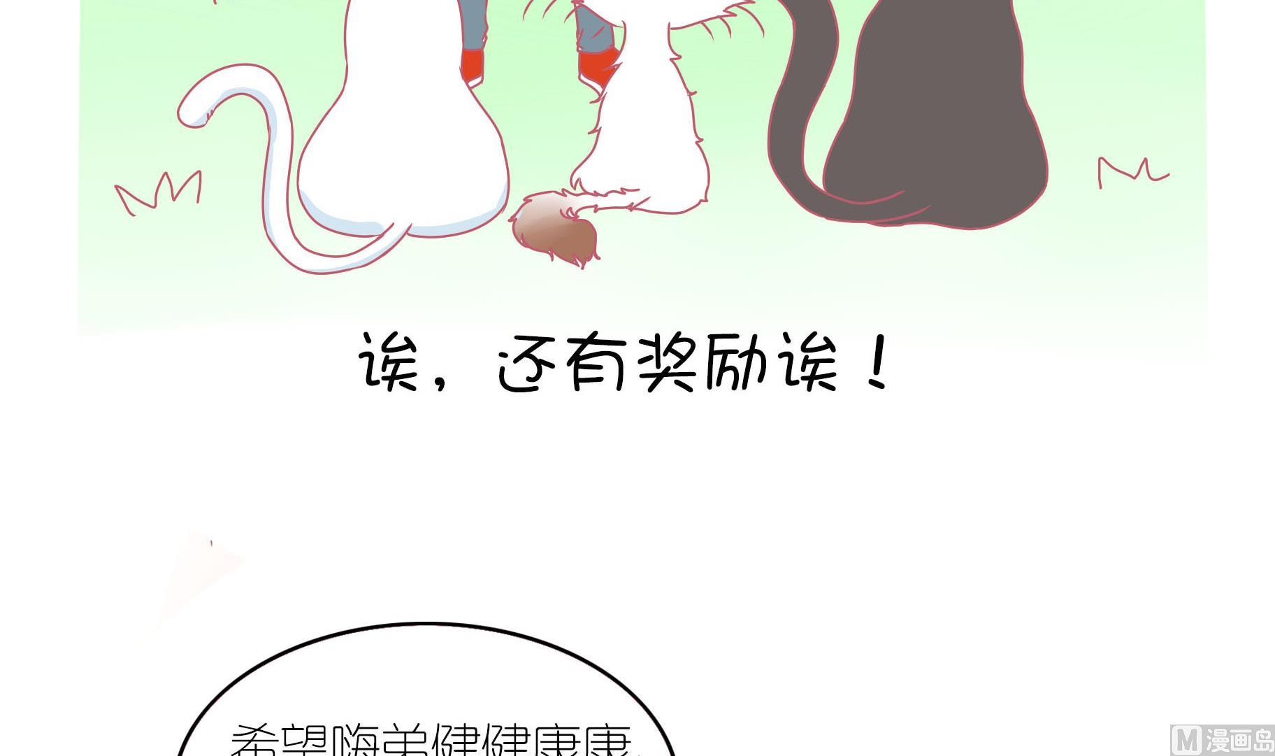 番外 端午-第57话