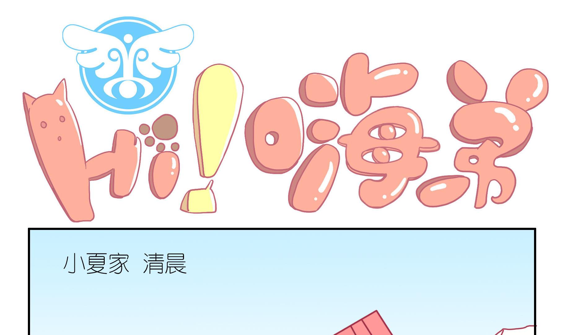 番外 中秋-第59话