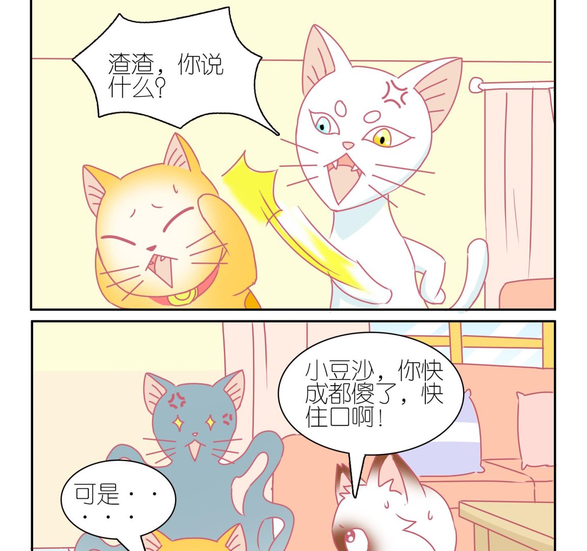 番外 中秋-第59话