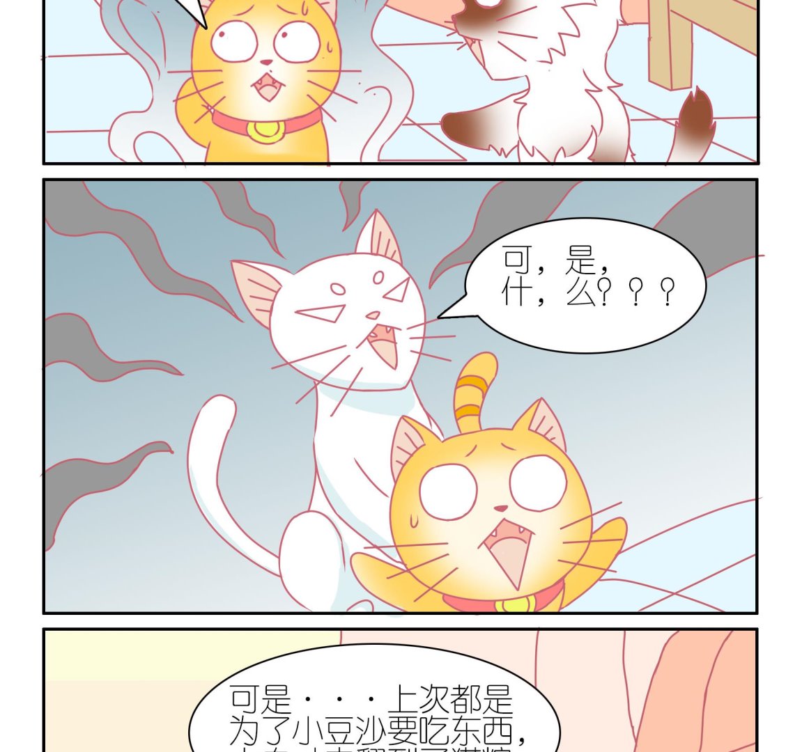 番外 中秋-第59话