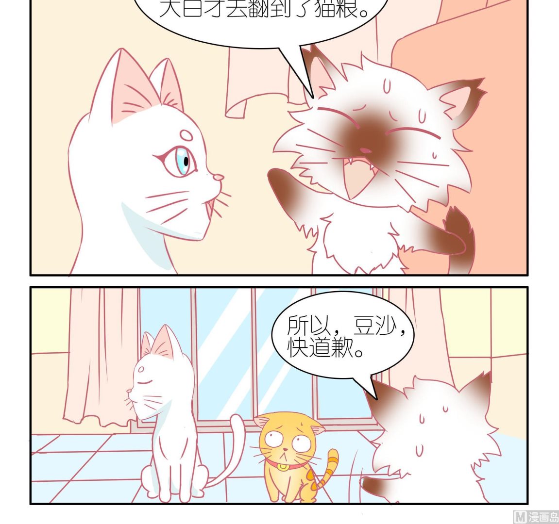 番外 中秋-第59话