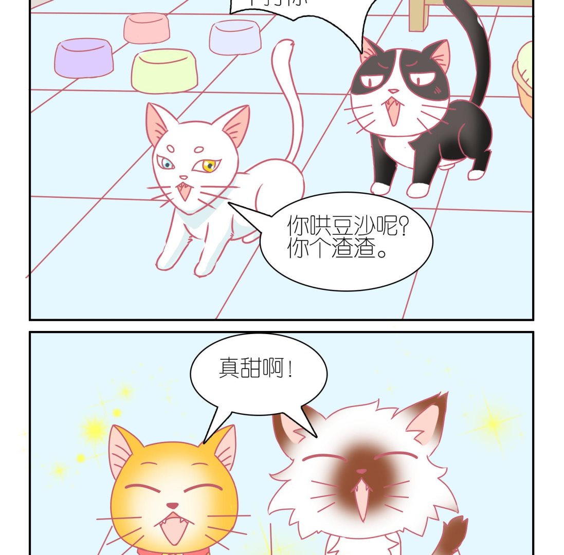 番外 中秋-第59话