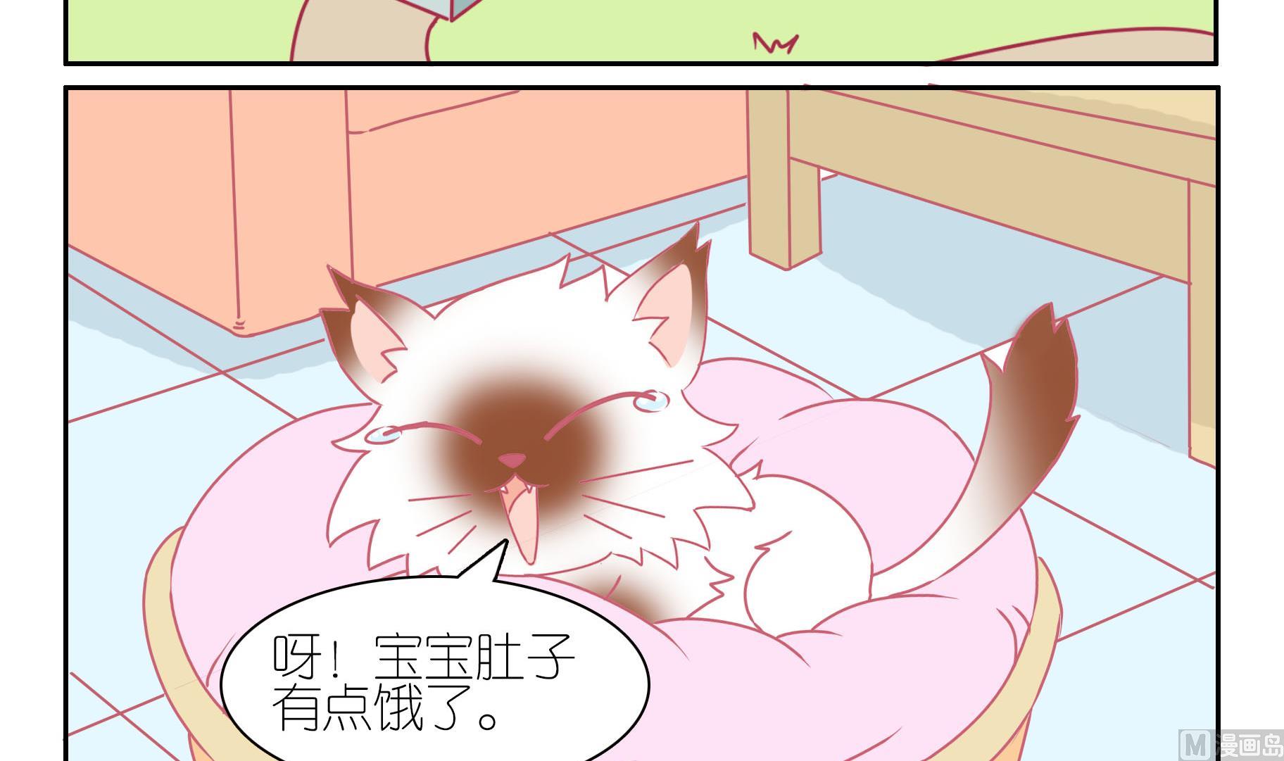 番外 中秋-第59话