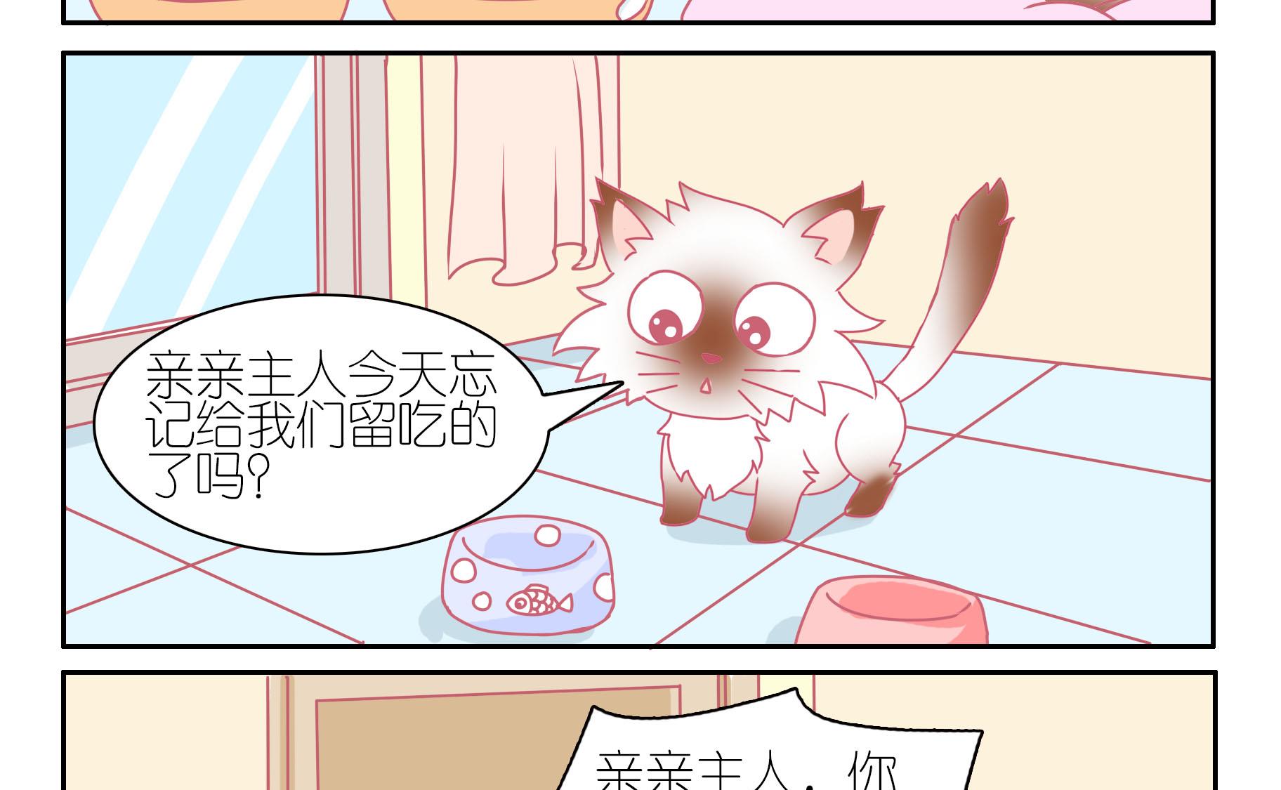 番外 中秋-第59话