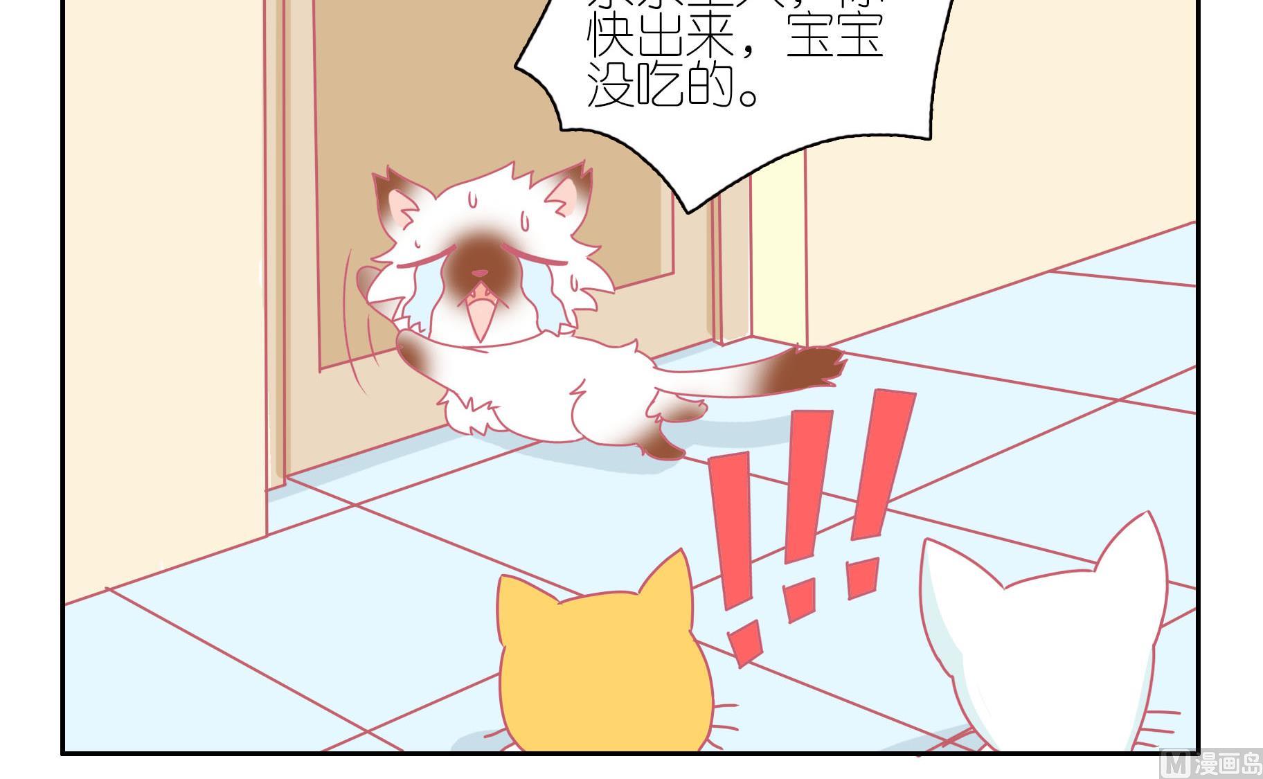 番外 中秋-第59话