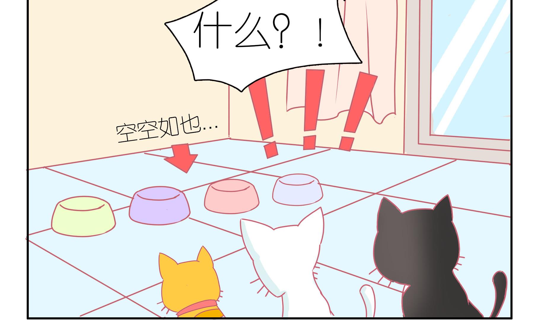 番外 中秋-第59话