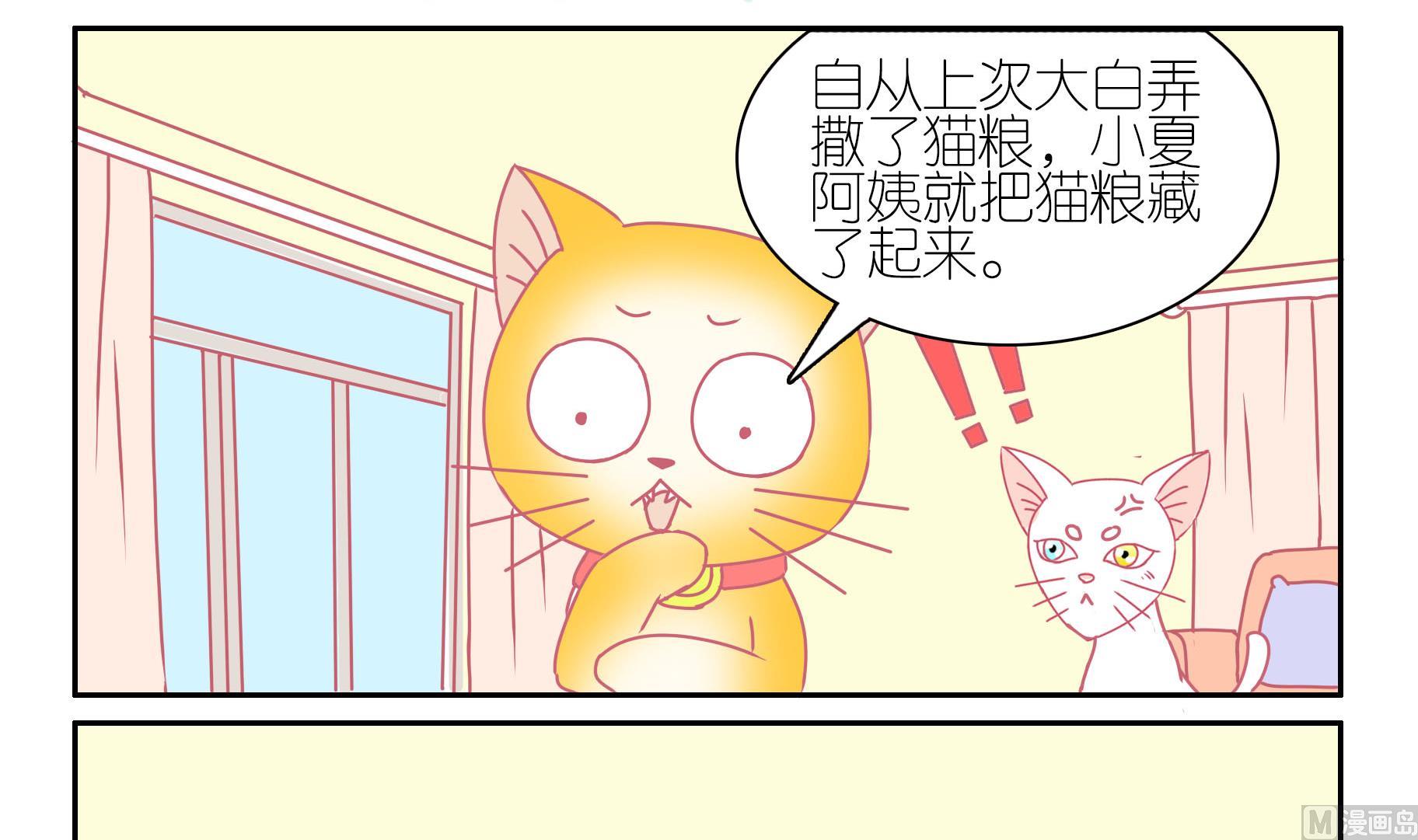 番外 中秋-第59话