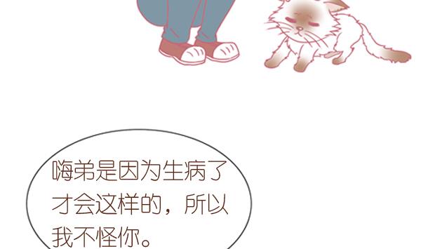 第7话 检查结果 3-第7话